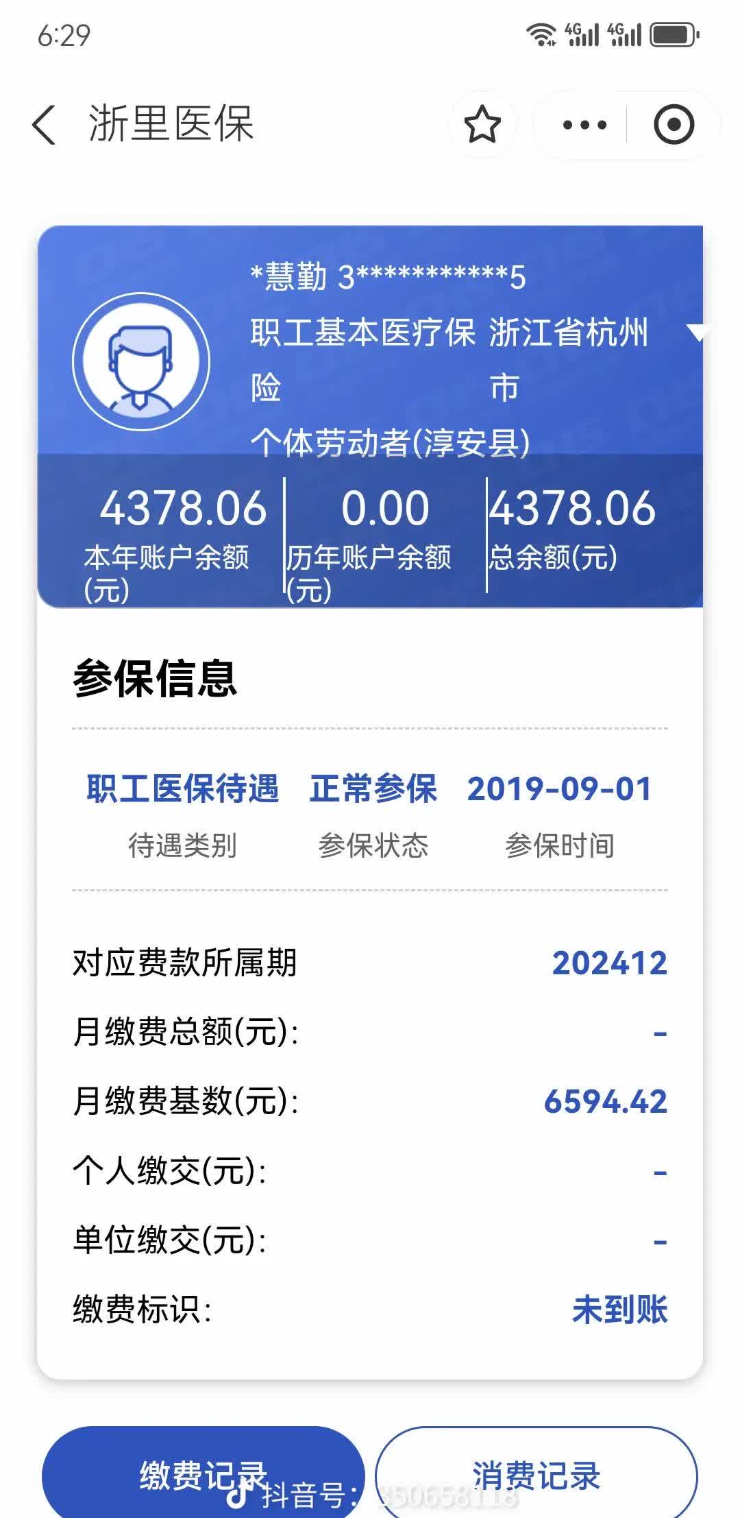 海拉尔最新为什么缴纳了医保查不到余额方法分析(最方便真实的海拉尔为什么缴纳了医保查不到余额呢方法)