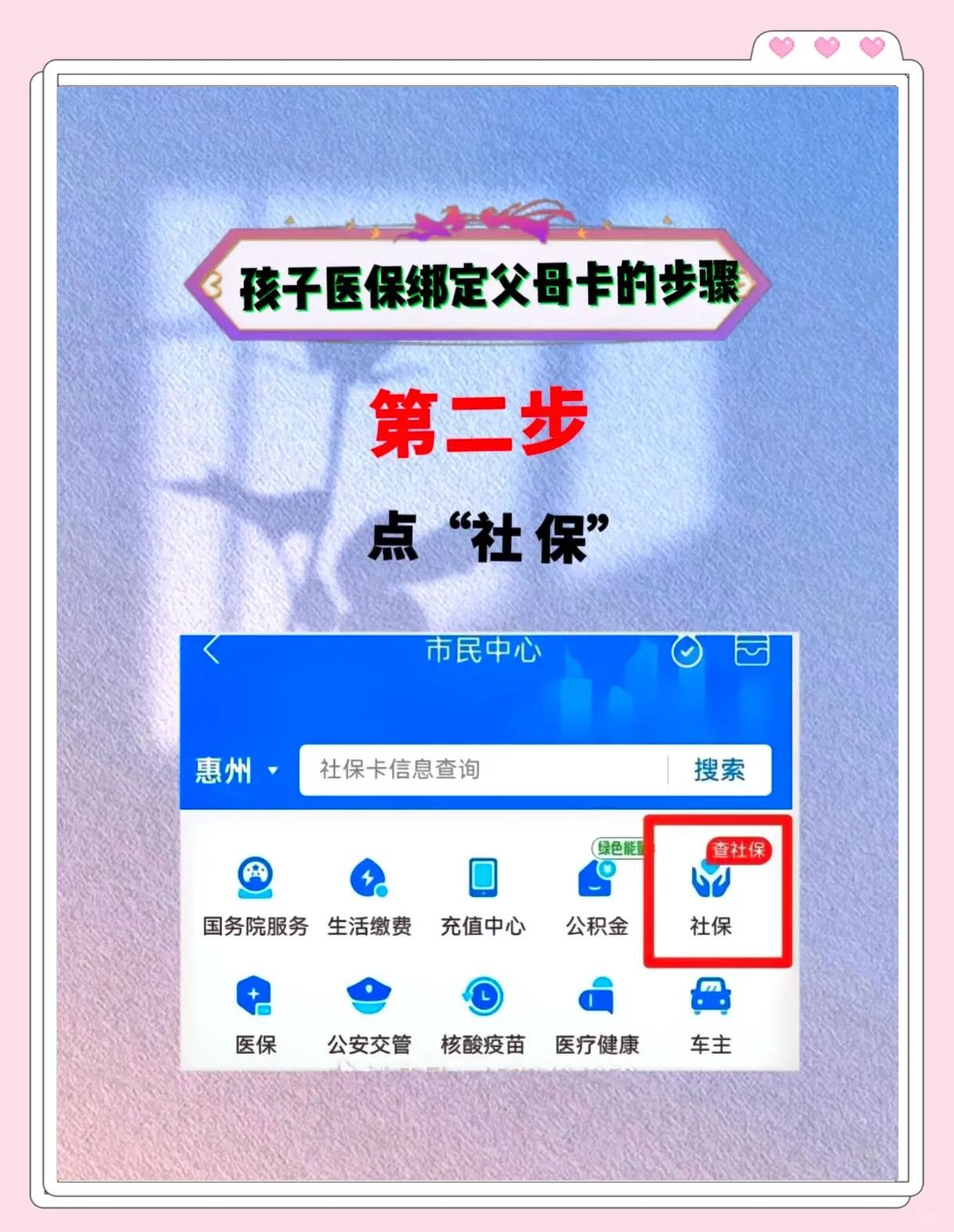 海拉尔最新医保卡如何绑定医院方法分析(最方便真实的海拉尔医保卡如何绑定医院公众号方法)