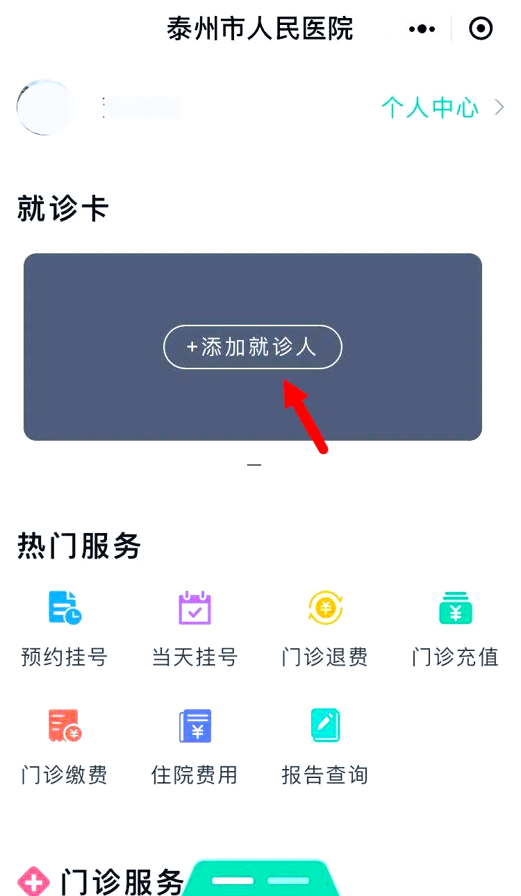 海拉尔最新就诊卡在手机上怎么查余额方法分析(最方便真实的海拉尔就诊卡在手机上怎么查余额查询方法)