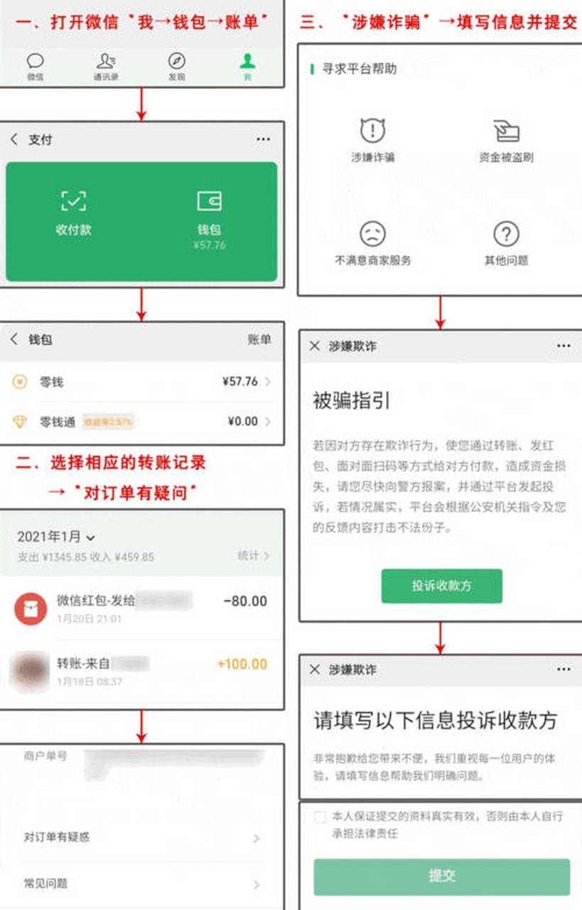海拉尔最新怎么把微信的钱转到qq余额方法分析(最方便真实的海拉尔如何把微信的钱转到钱包里方法)