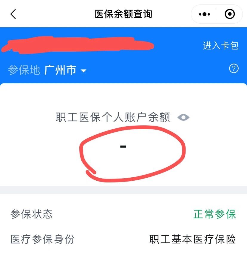 海拉尔最新医保卡有余额但刷不了方法分析(最方便真实的海拉尔医保卡有余额但刷不了怎么办,显示该人员未参保方法)