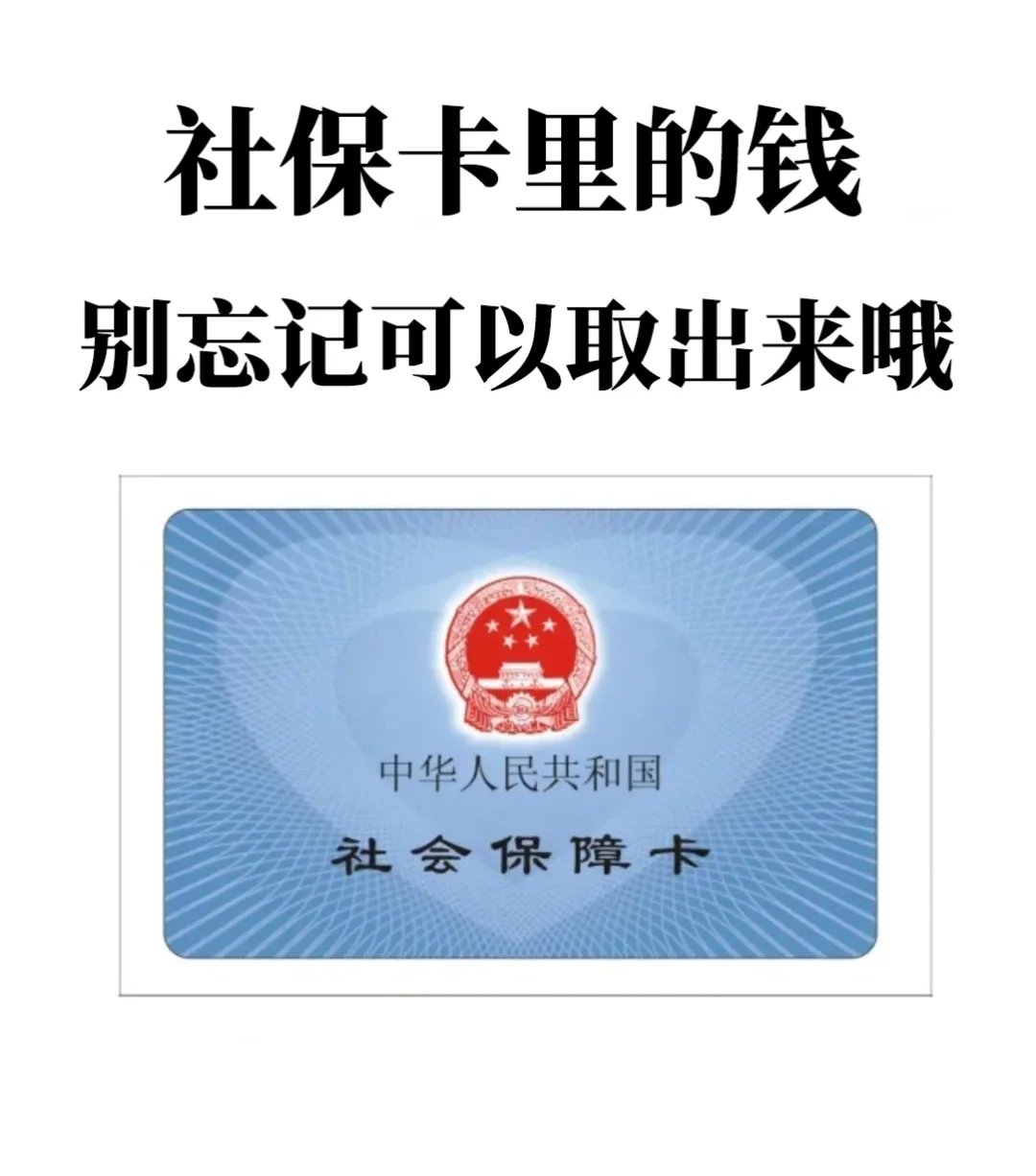 海拉尔最新医保卡里钱是我自己的钱吗方法分析(最方便真实的海拉尔医保卡里钱是我自己的钱吗怎么查方法)