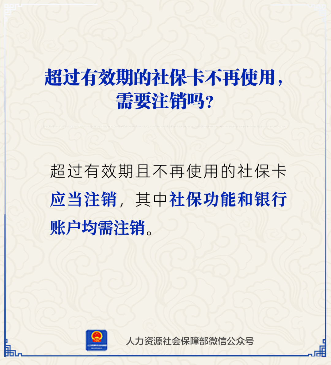 海拉尔最新24小时套社保卡微信方法分析(最方便真实的海拉尔24小时套社保卡 微信方法)