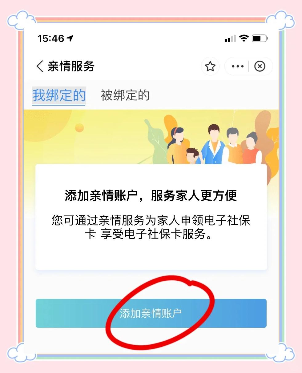 海拉尔最新医保卡怎么绑定家人共同消费方法分析(最方便真实的海拉尔医保卡怎么绑定家人共同消费安阳方法)