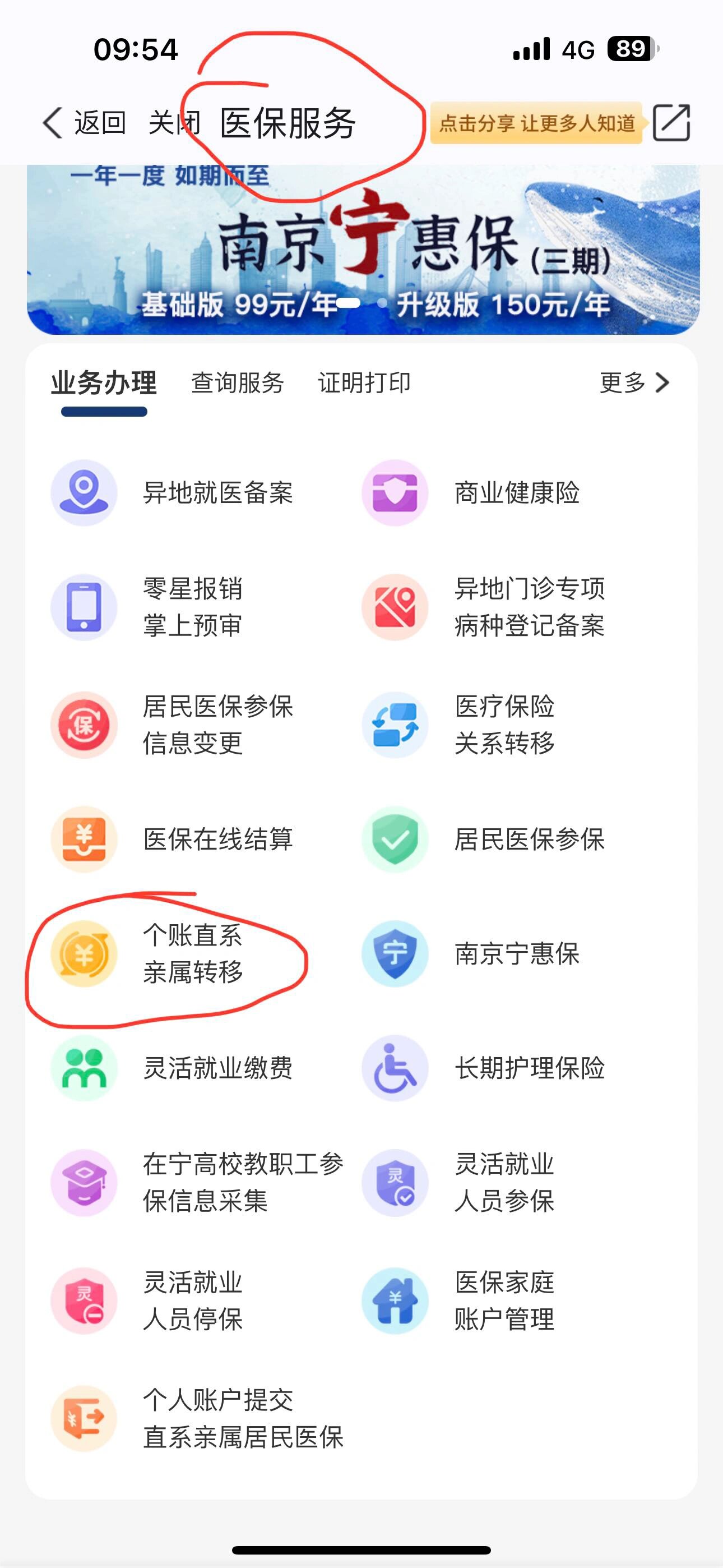 海拉尔最新怎么取出医保卡个人账户的钱方法分析(最方便真实的海拉尔怎么取出医保卡个人账户的钱呢方法)