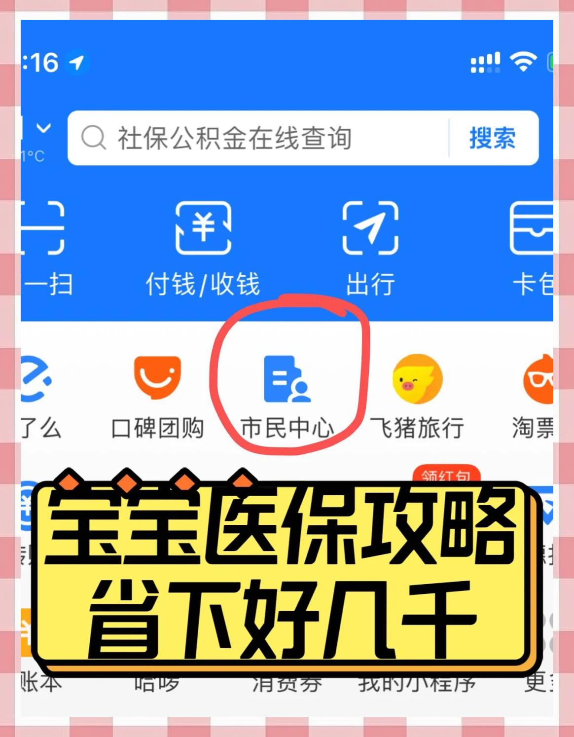 海拉尔最新医保卡如何绑定在微信上方法分析(最方便真实的海拉尔医保卡咋绑定微信方法)
