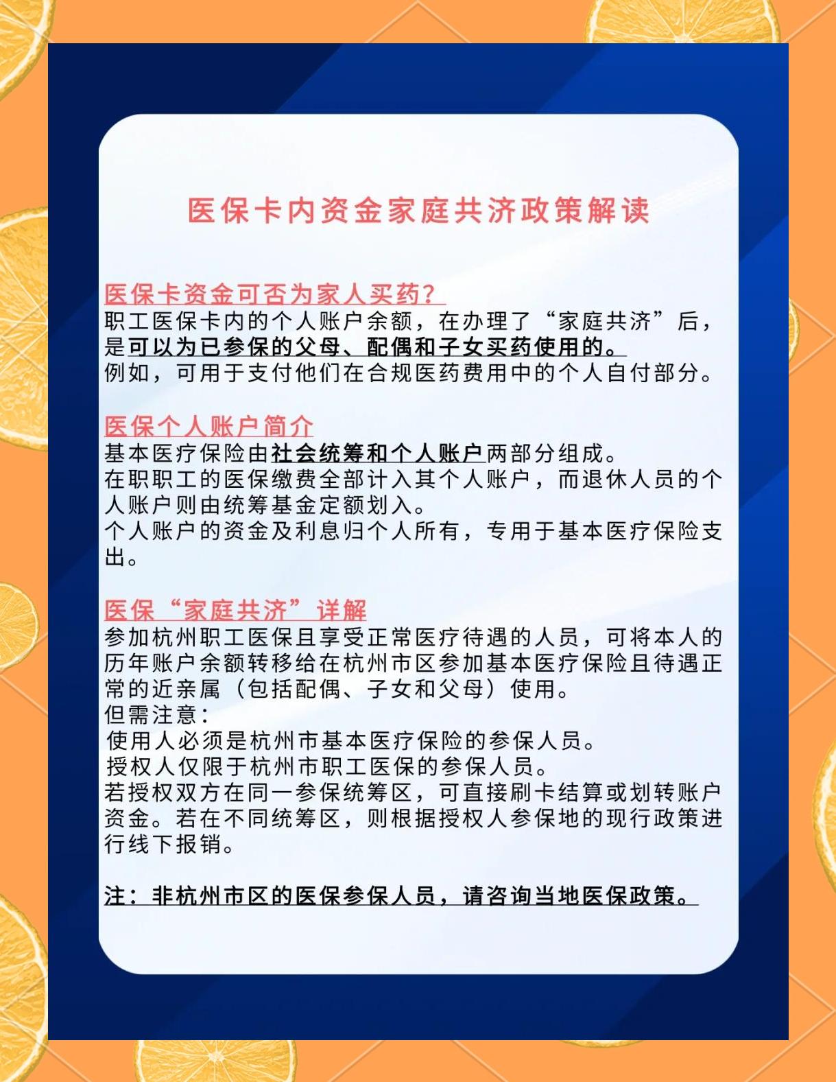 海拉尔最新去药店直接说套医保卡方法分析(最方便真实的海拉尔去药店直接说套医保卡可以吗方法)