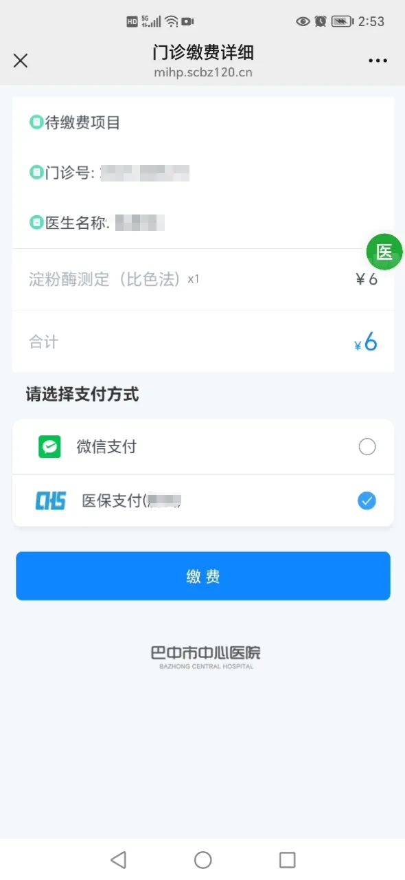 海拉尔最新医保卡能绑定微信转账吗方法分析(最方便真实的海拉尔医保卡能绑定微信转账吗怎么操作方法)