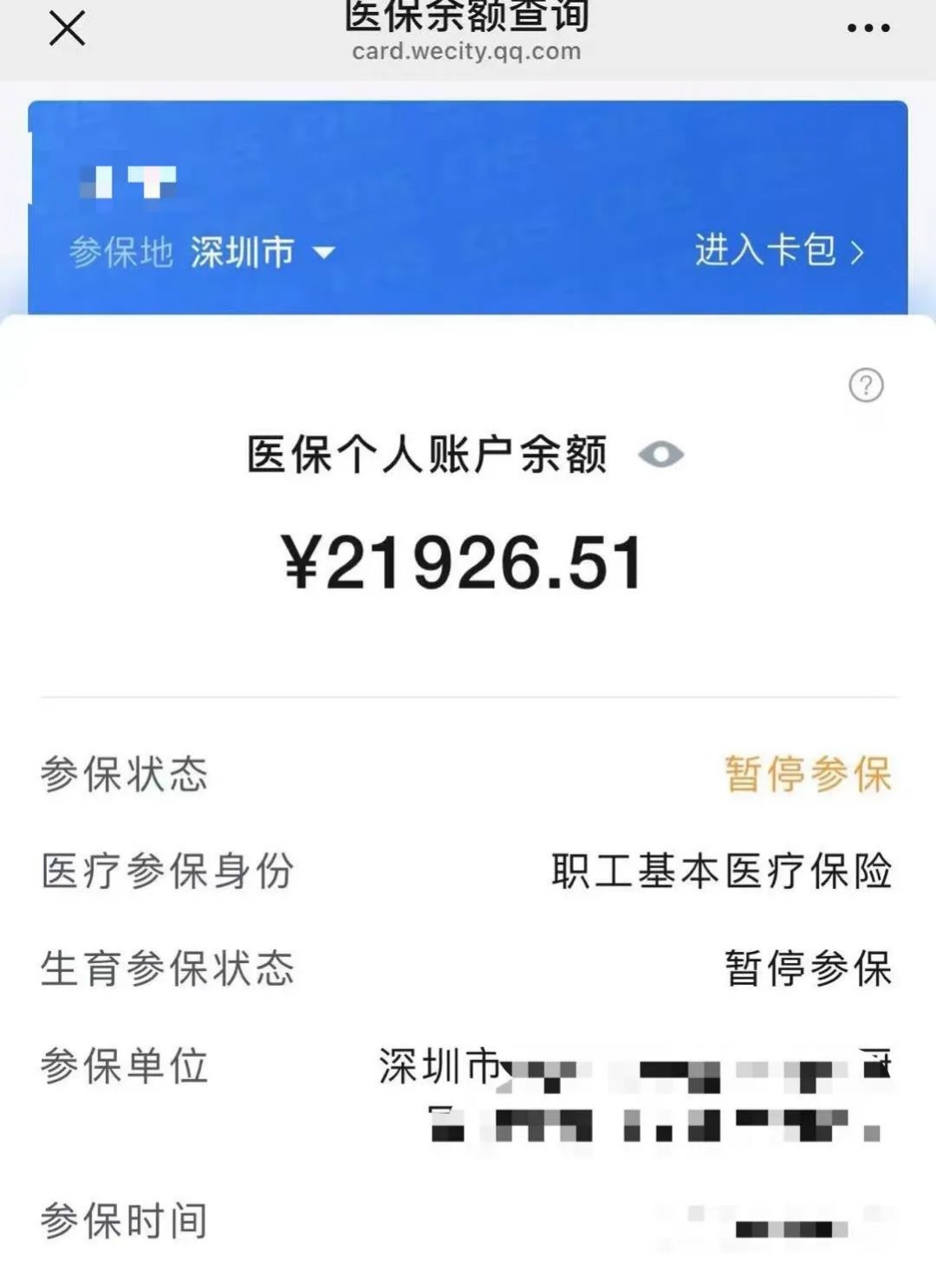 海拉尔最新医保卡里的余额可以转到外地吗方法分析(最方便真实的海拉尔医保卡里的钱可以转到外省吗方法)