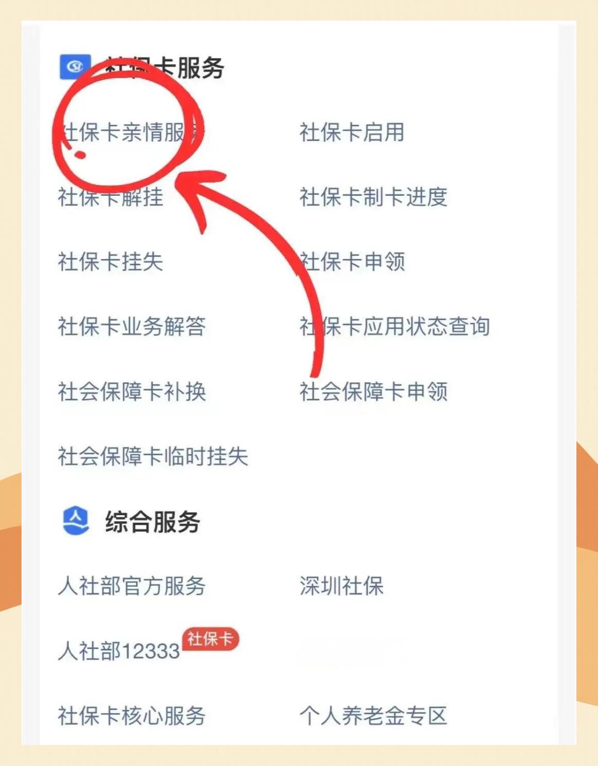 海拉尔最新医保卡怎么解除绑定家人方法分析(最方便真实的海拉尔医保卡解绑亲情账户最简单方法方法)