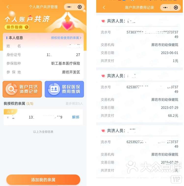 海拉尔最新医保卡里的钱如何提现到微信方法分析(最方便真实的海拉尔医保卡里的钱如何提现到微信里方法)