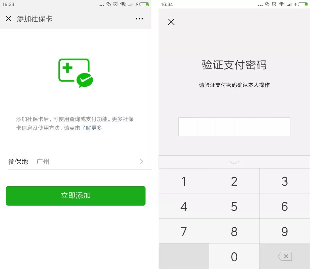 海拉尔最新广州医保套现中介加微信方法分析(最方便真实的海拉尔广州医保套现中介加微信可靠吗方法)