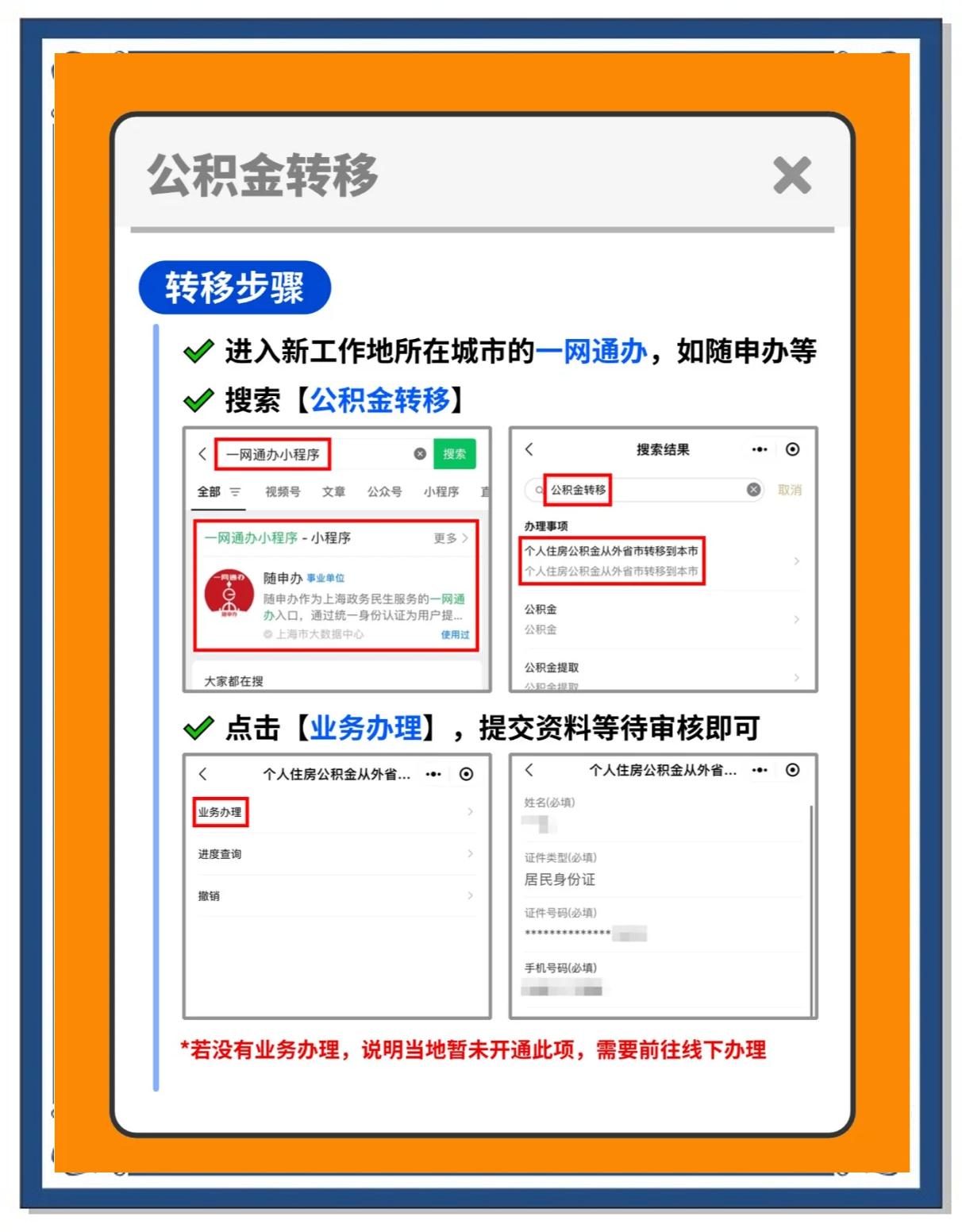 海拉尔最新医保卡换城市的钱怎么取出来方法分析(最方便真实的海拉尔换城市医保卡里的钱能取出来吗方法)