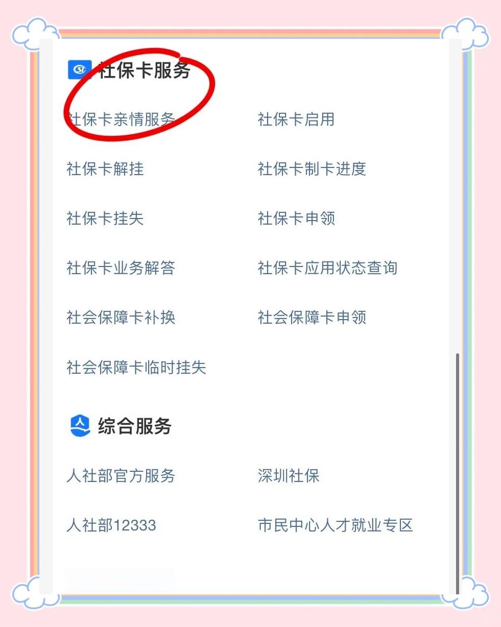 海拉尔最新医保卡怎样绑定银行卡才能取钱方法分析(最方便真实的海拉尔医保卡绑定银行卡流程方法)