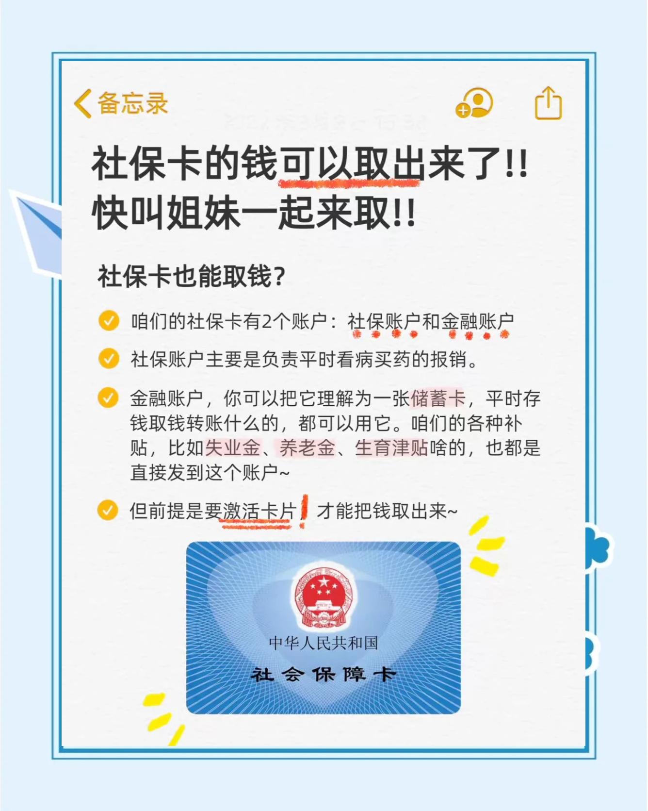 海拉尔最新怎么把医保卡的钱转到新的参保地方法分析(最方便真实的海拉尔怎么把医保卡的钱转到新的参保地去方法)
