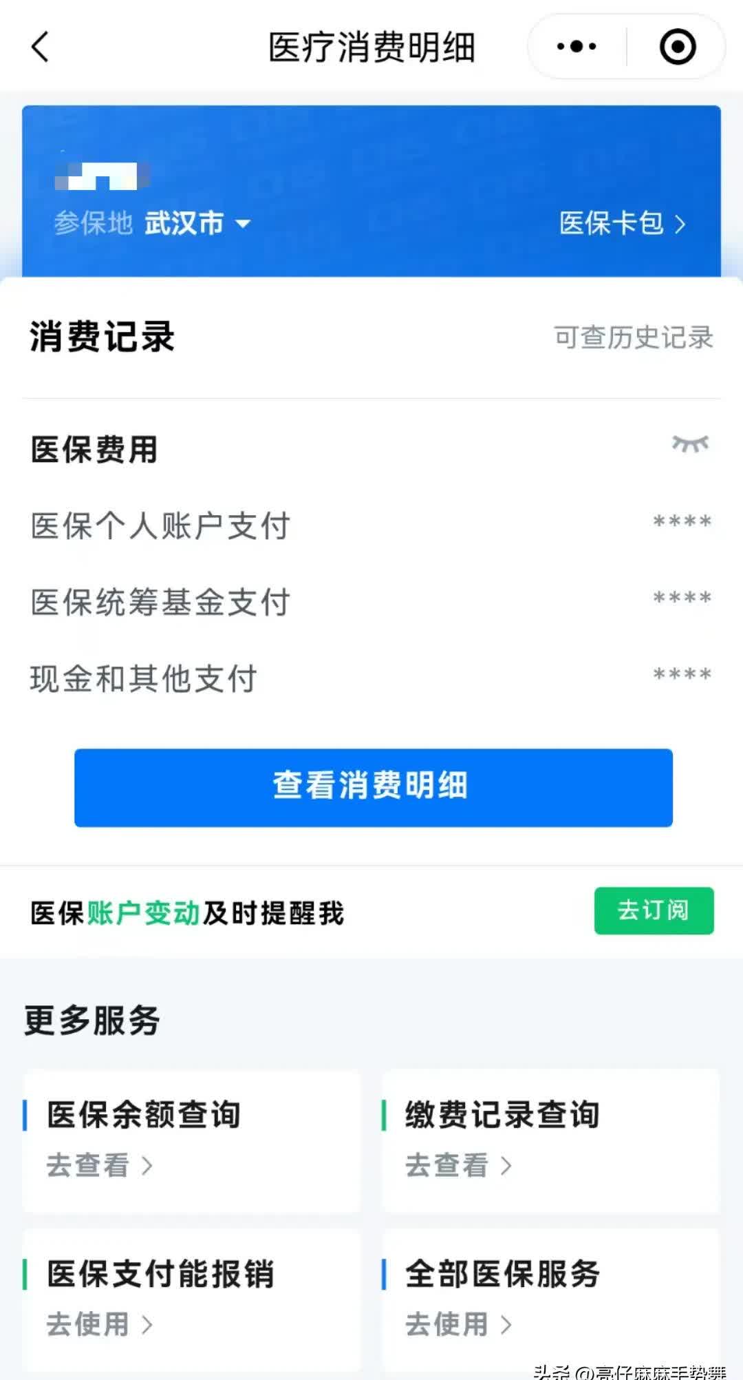 海拉尔最新医保卡里钱转到微信余额方法分析(最方便真实的海拉尔医保卡里转进去的钱能取出来吗方法)