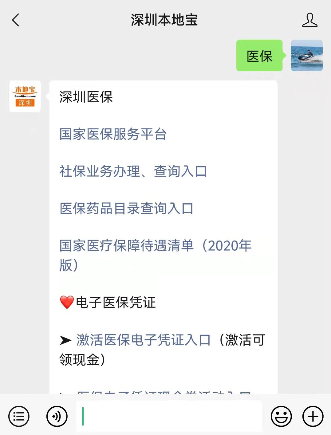 海拉尔最新深圳医保套现24小时微信方法分析(最方便真实的海拉尔深圳医保套现有电话联系方法)
