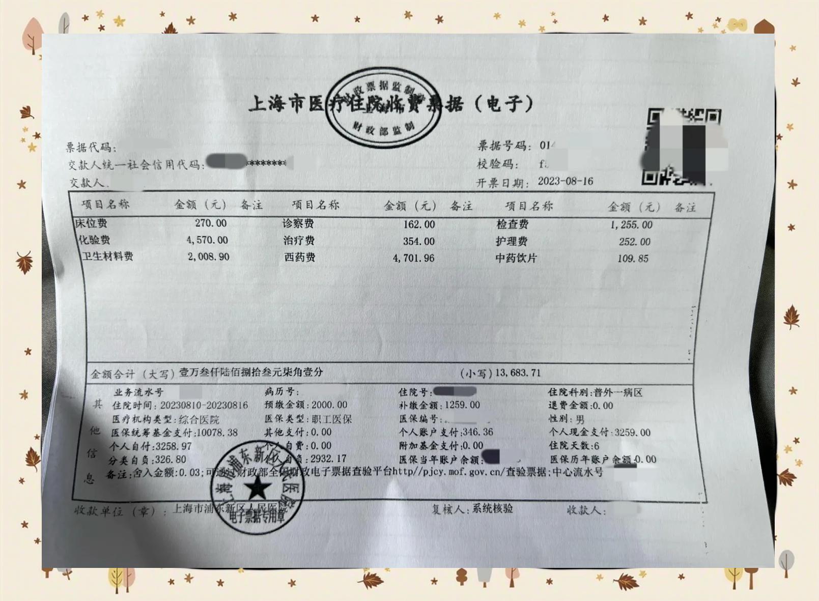 海拉尔最新医保现金报销多久到账方法分析(最方便真实的海拉尔医保报销现金支付什么意思方法)