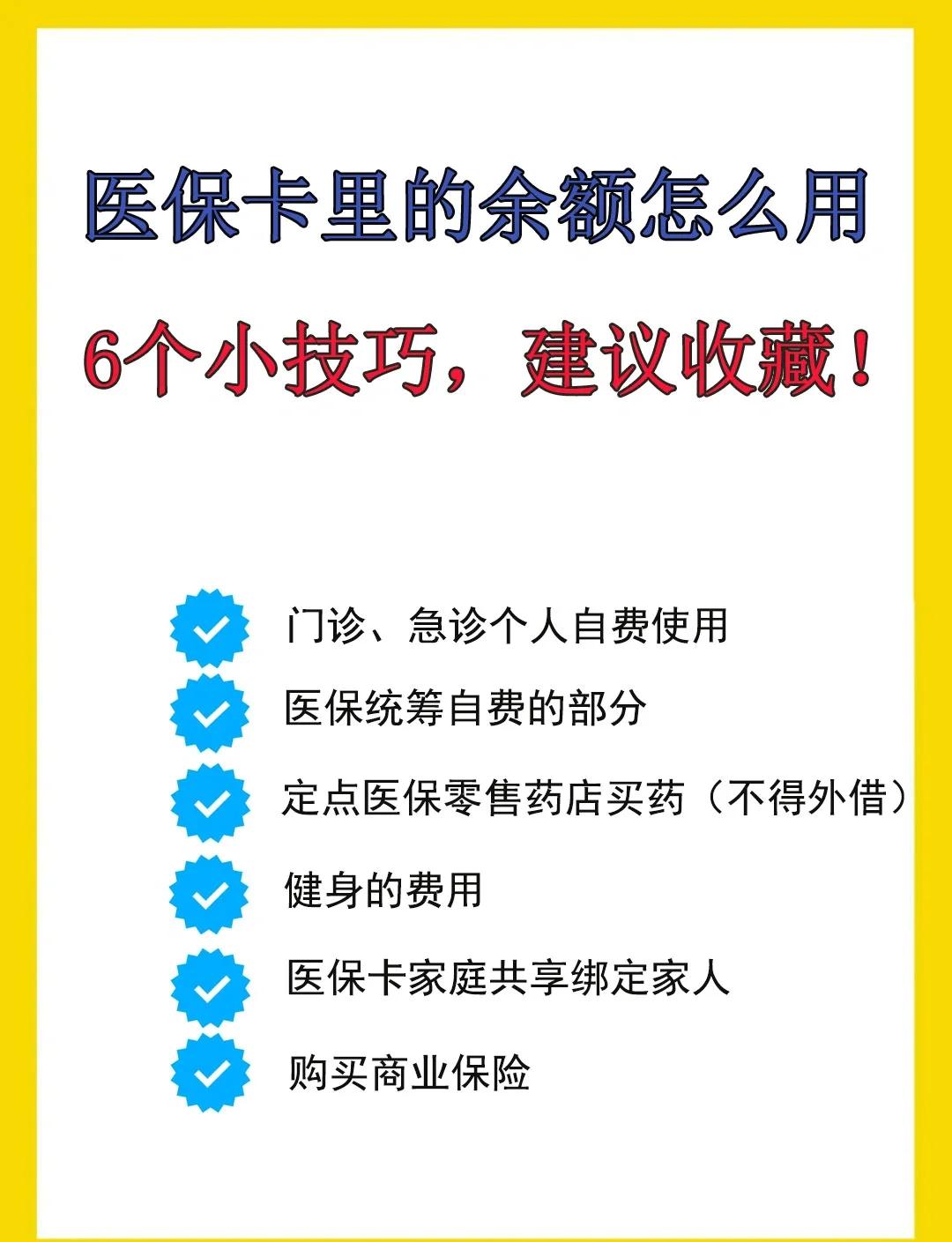 海拉尔最新医保卡余额转到另一张医保卡方法分析(最方便真实的海拉尔医保卡金额转移至别人方法)