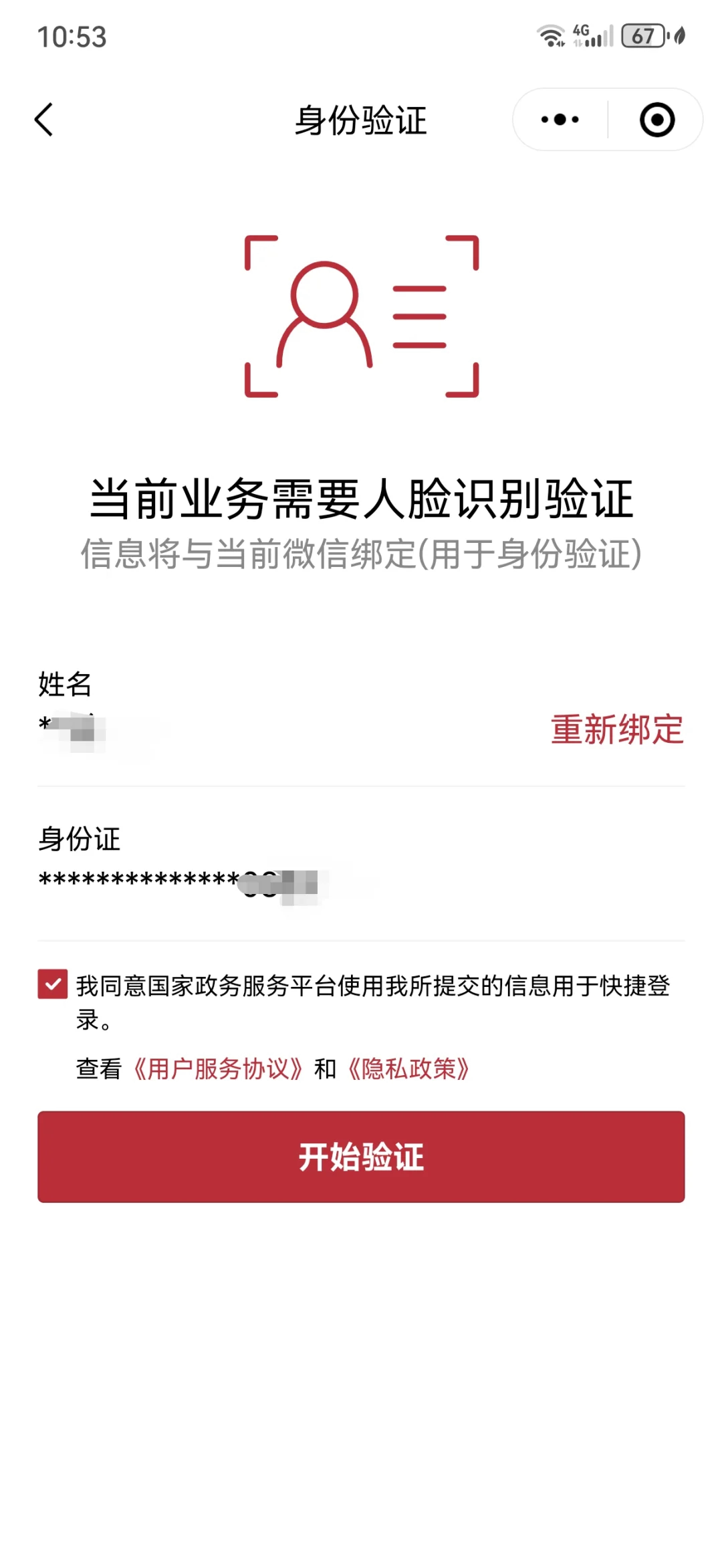 海拉尔最新医保卡如何绑定在微信上面方法分析(最方便真实的海拉尔医保卡如何绑定在微信上面支付方法)