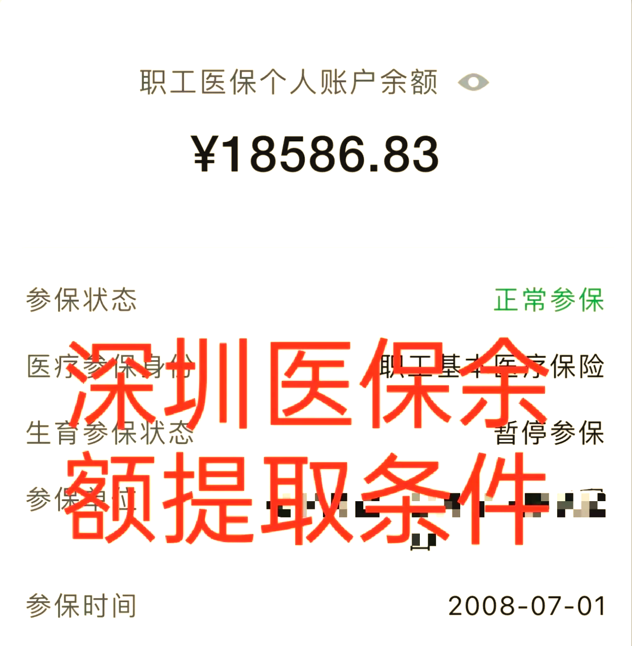 海拉尔最新医保个人账户怎么取现方法分析(最方便真实的海拉尔医保个人账户取现了违法吗?方法)