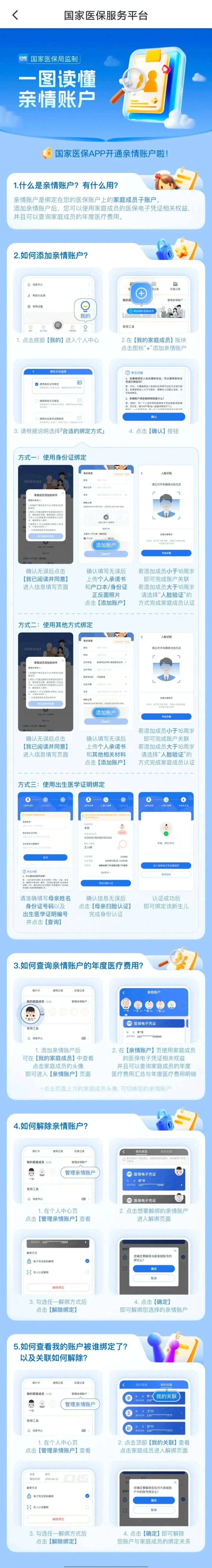 海拉尔最新微信上怎么绑定孩子的电子医保卡方法分析(最方便真实的海拉尔微信上怎么绑定孩子的电子医保卡号方法)