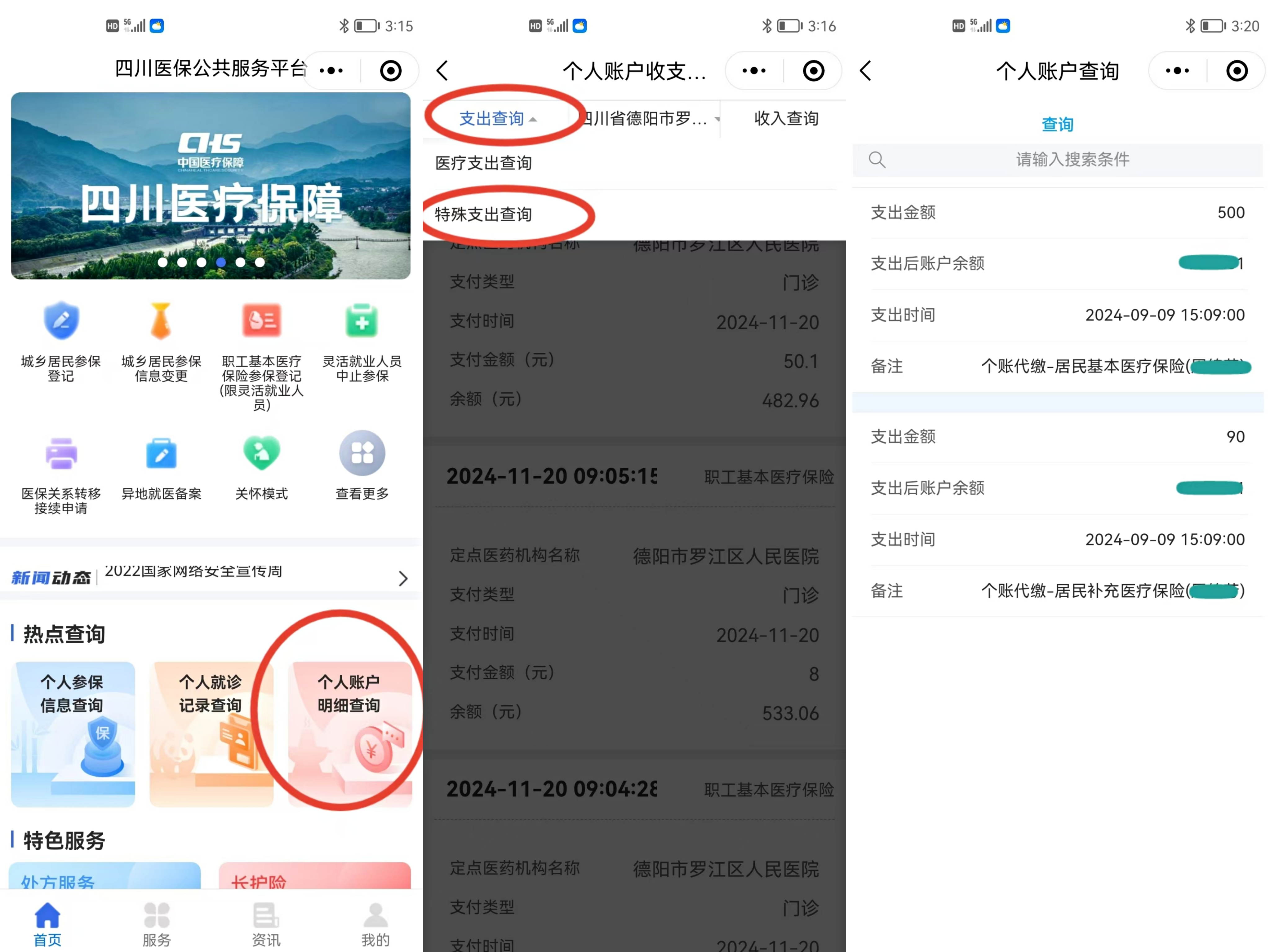 海拉尔最新医保个人账户怎么取出来方法分析(最方便真实的海拉尔医疗保险个人账户怎么取出来方法)