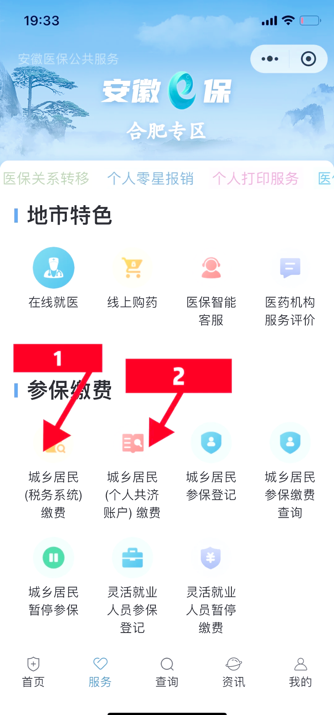 海拉尔最新医保余额怎么套出来方法分析(最方便真实的海拉尔医保余额怎么套出来用方法)