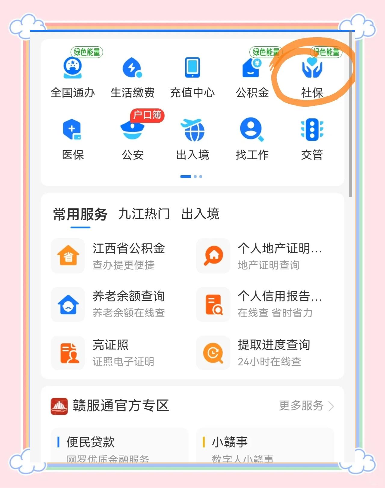 海拉尔最新微信怎么绑定医保卡步骤方法分析(最方便真实的海拉尔微信怎么绑定医保卡步骤图方法)