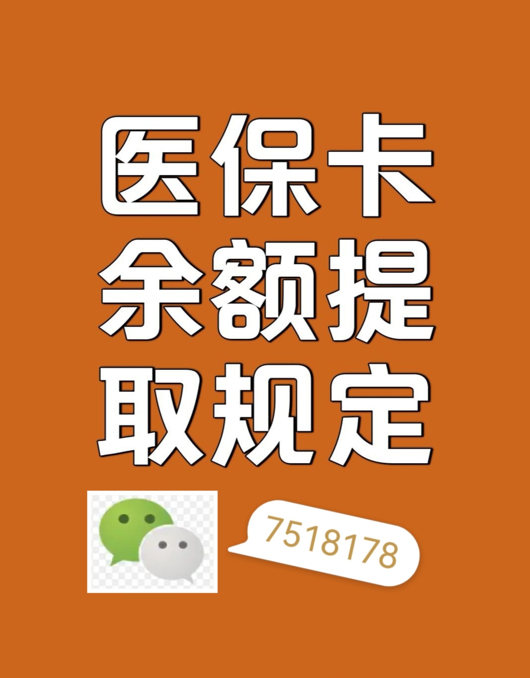 海拉尔最新医保卡余额转移要多久方法分析(最方便真实的海拉尔医保卡余额转移要多久才能用方法)