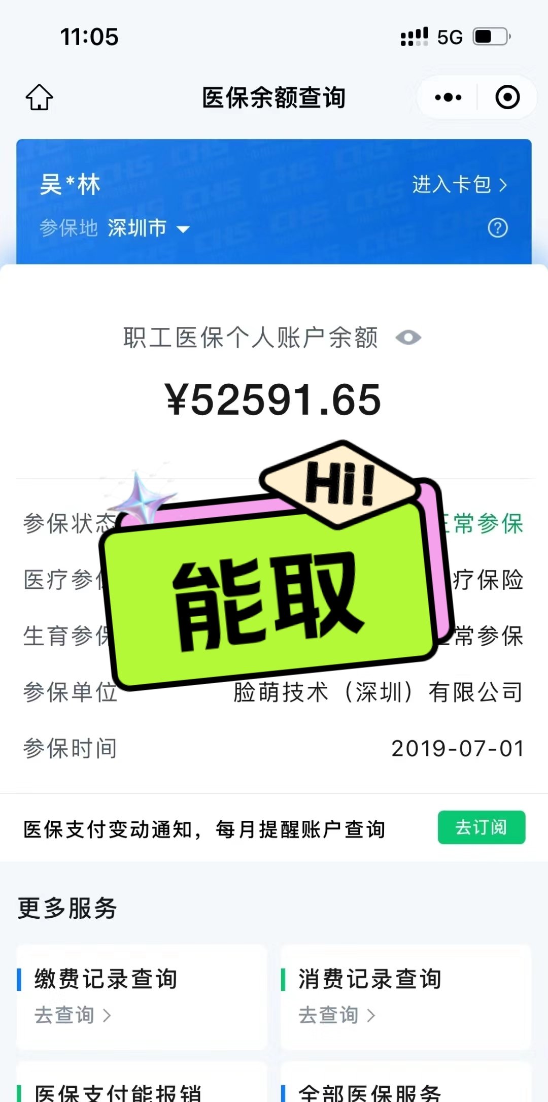 海拉尔最新医保卡取钱最简单方法方法分析(最方便真实的海拉尔医保卡取钱最简单方法用支付宝查询方法)