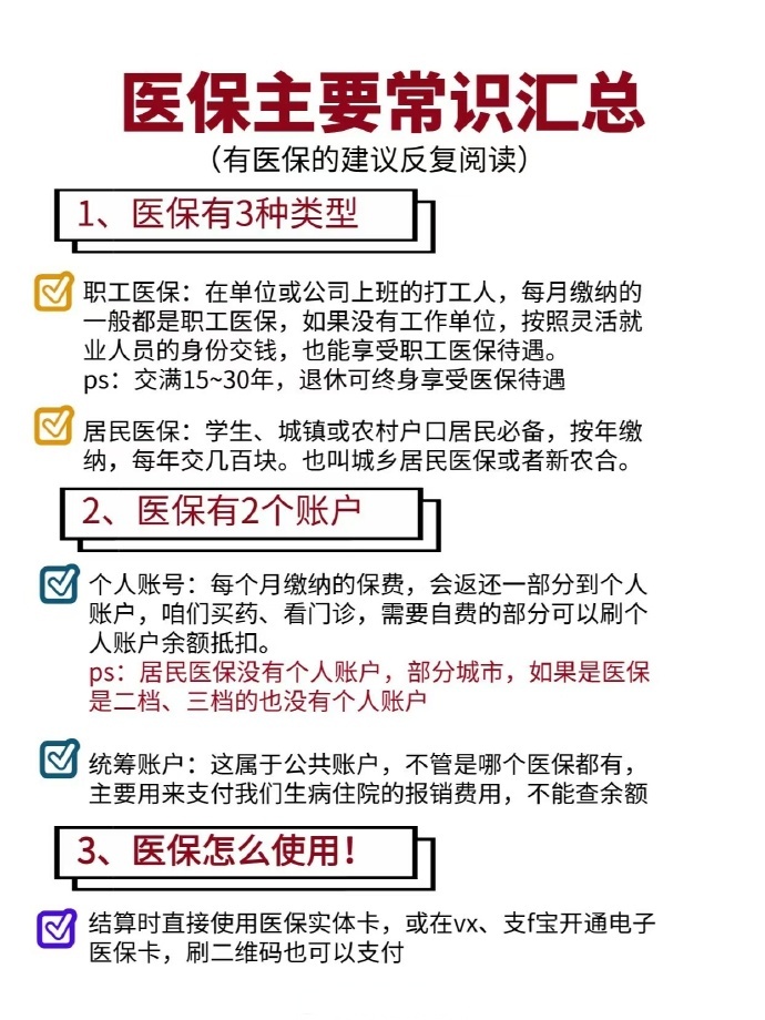 海拉尔最新个人医保余额怎么提取四川的医保方法分析(最方便真实的海拉尔四川医保划入个人账户金额是如何计算的方法)