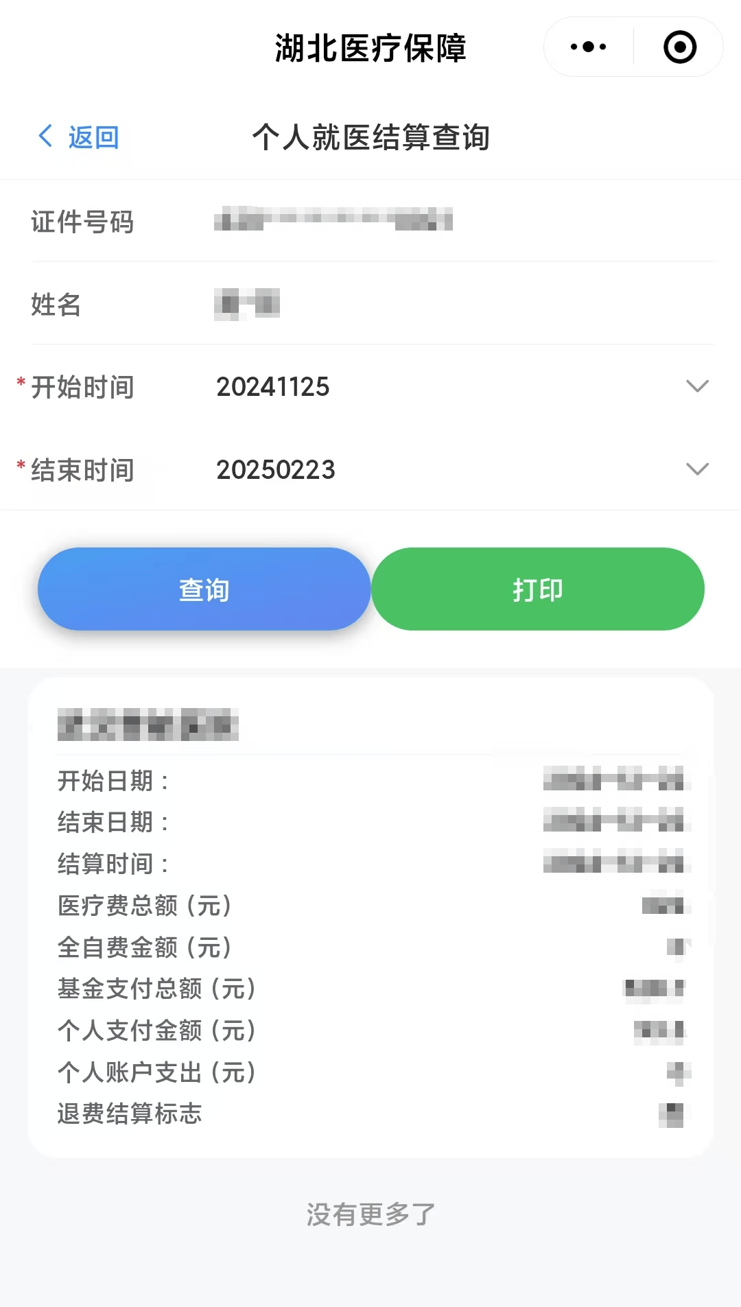 海拉尔最新医保卡里的钱怎么提现到微信方法分析(最方便真实的海拉尔医保卡里的钱怎么提现到微信钱包方法)