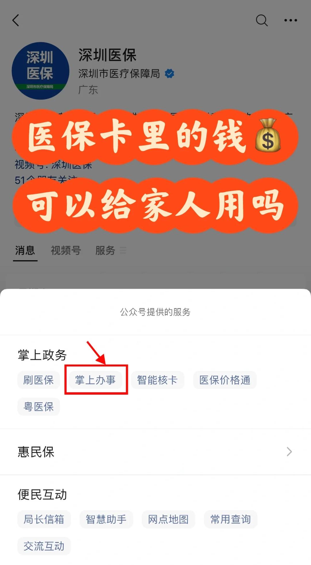 海拉尔最新医保卡里余额怎么转给家人使用方法分析(最方便真实的海拉尔医保卡金额如何转移给家人方法)