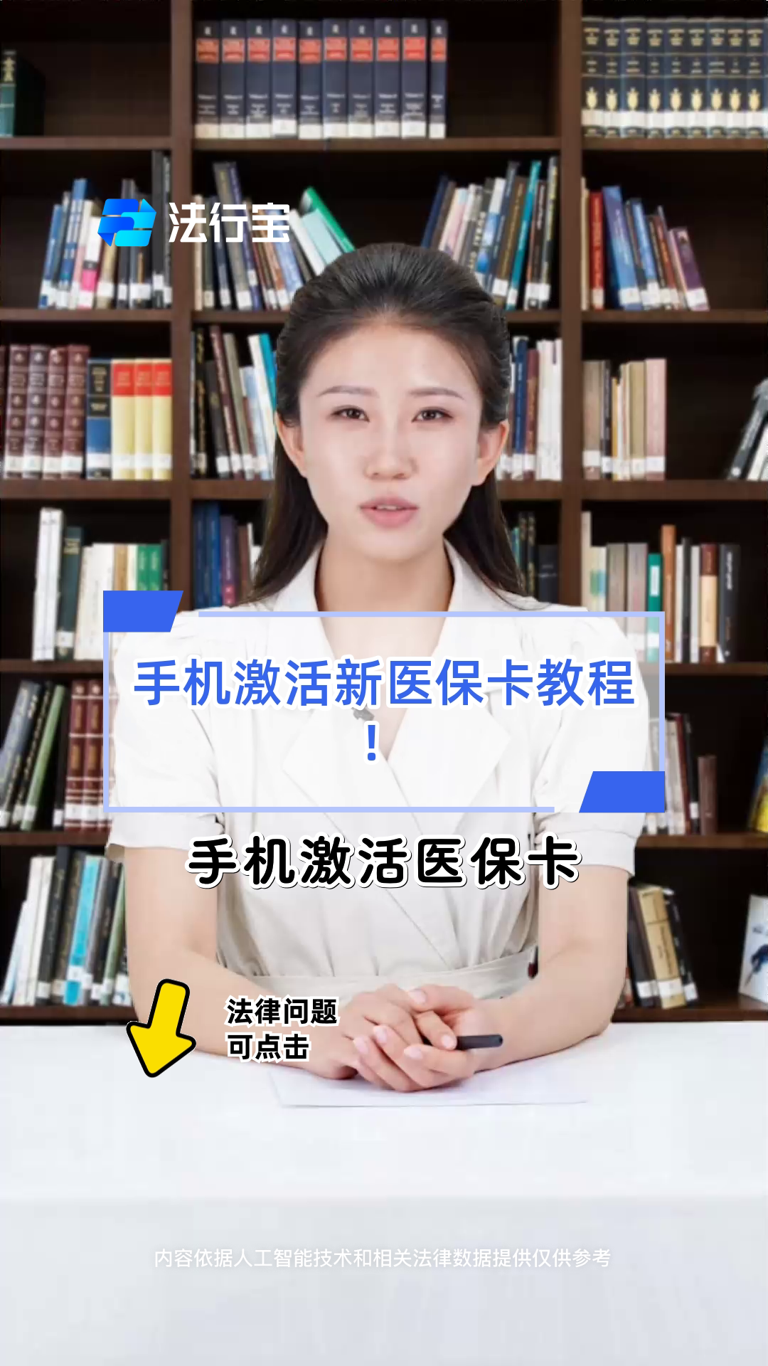 海拉尔最新线下套医保卡联系方式方法分析(最方便真实的海拉尔套医保卡的渠道是真的吗方法)