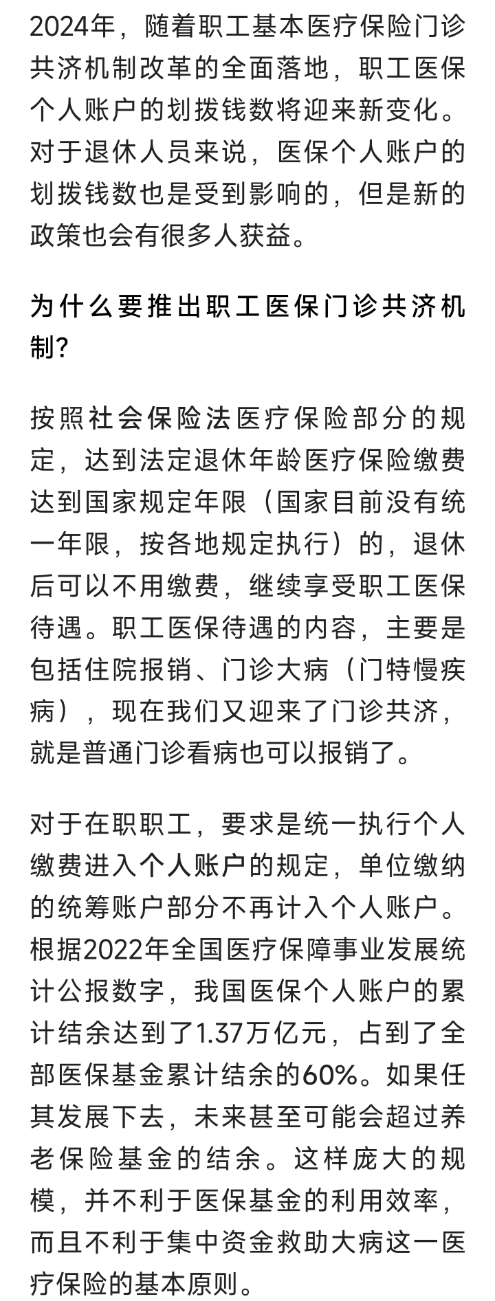 海拉尔最新2024医保个人账户取现方法分析(最方便真实的海拉尔医保个人资金提取方法)