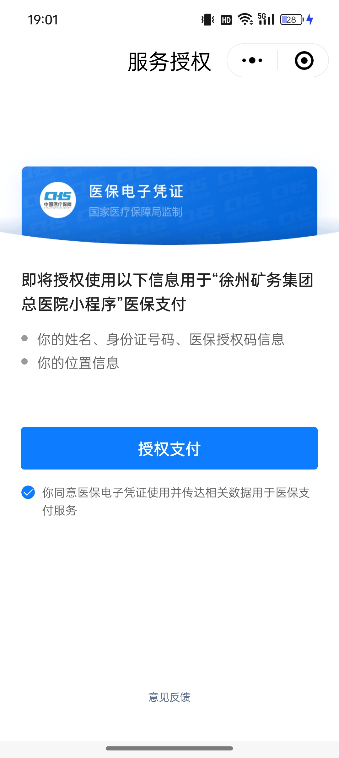 海拉尔最新医保卡绑定微信提现可以用吗方法分析(最方便真实的海拉尔医保卡绑微信上能提出来钱怎么回事呀方法)