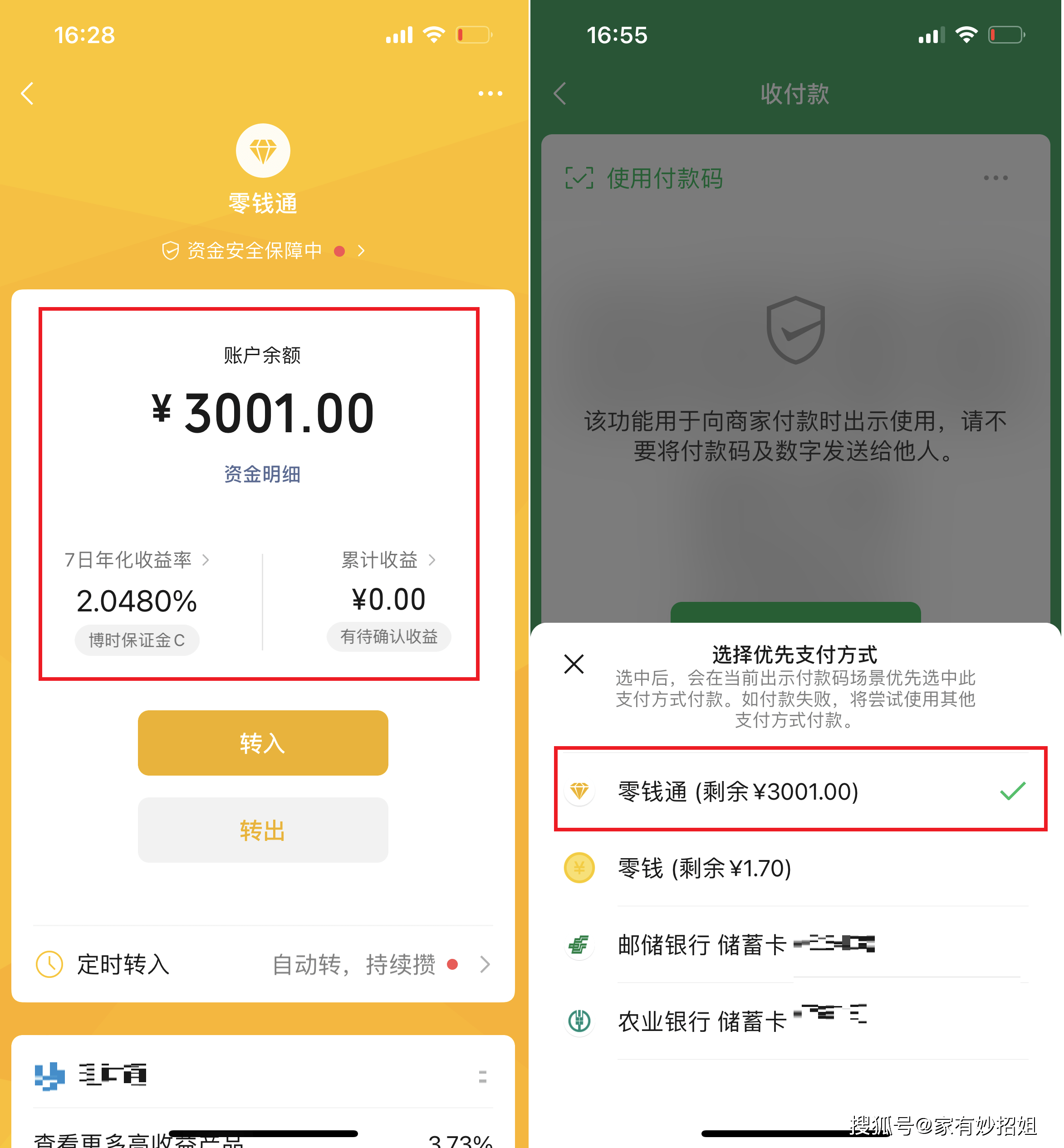海拉尔最新微信余额怎么转到别人的银行卡里方法分析(最方便真实的海拉尔微信余额怎么向别人银行卡转账方法)
