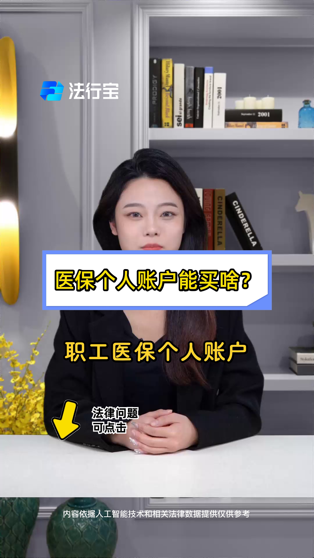 海拉尔最新医保有个人账户和无个人账户区别方法分析(最方便真实的海拉尔医保有个人账户和无个人账户区别大吗方法)