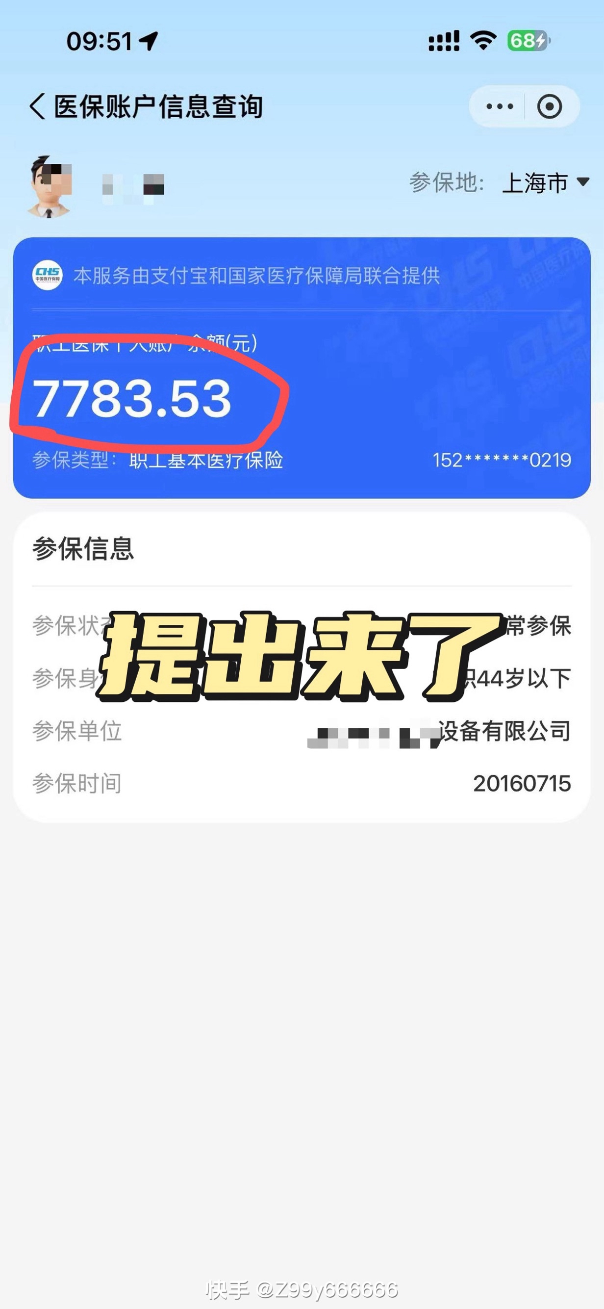 海拉尔最新医保卡的余额能提现吗方法分析(最方便真实的海拉尔医保卡余额能取现么方法)