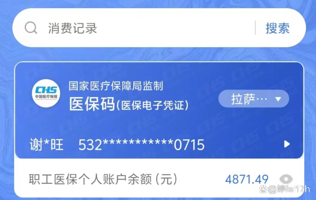 海拉尔最新医保卡余额能取出来吗方法分析(最方便真实的海拉尔东莞医保卡余额能取出来吗方法)