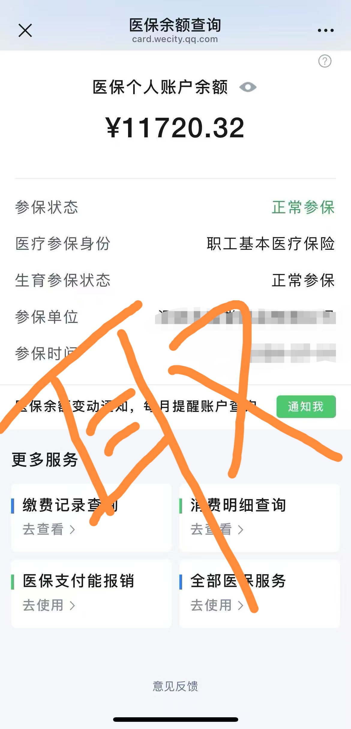 海拉尔最新怎么在手机上取医保卡的钱呢方法分析(最方便真实的海拉尔怎么在手机上取医保卡的钱呢
方法)
