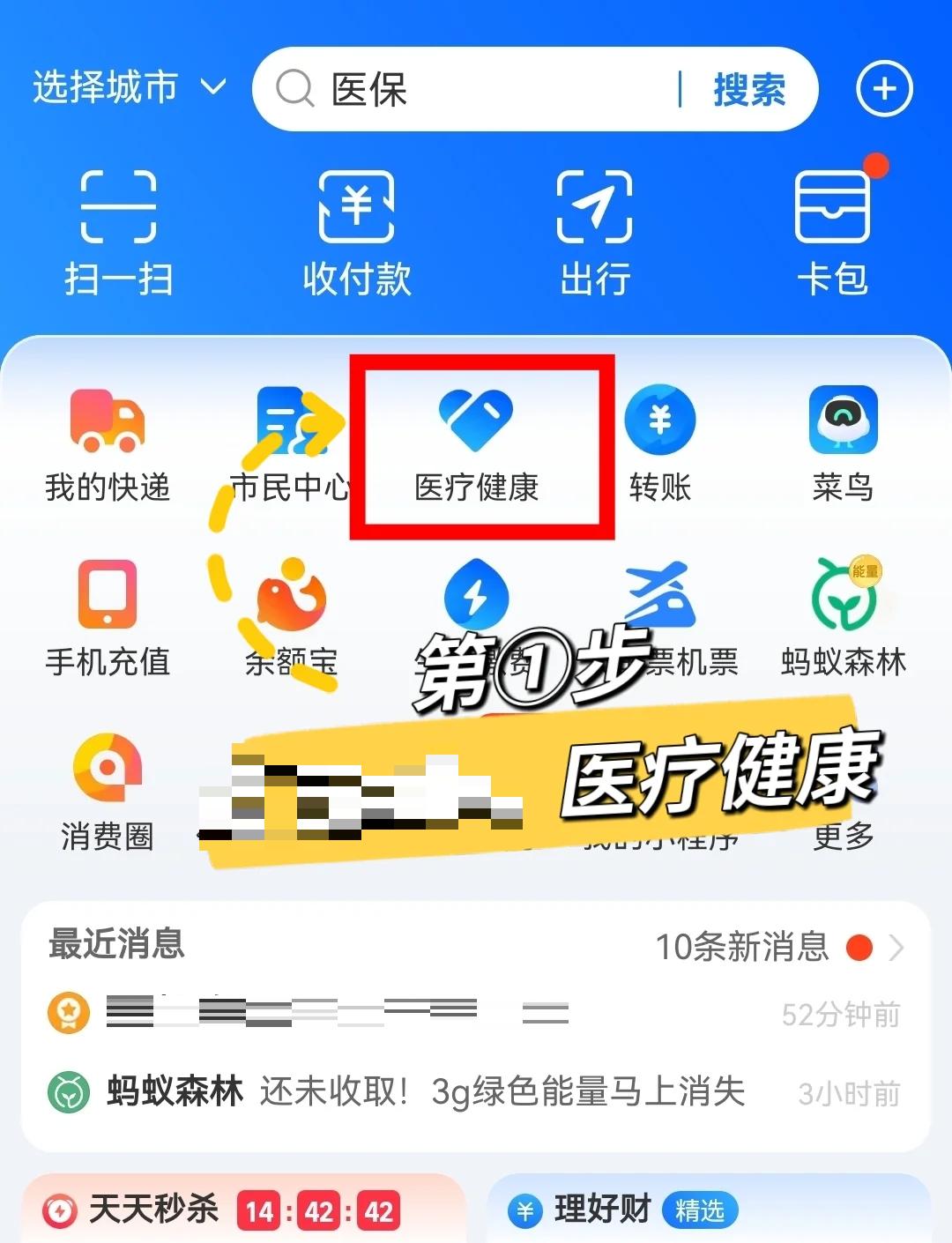 海拉尔最新个人医保卡余额查询方法分析(最方便真实的海拉尔个人医保卡余额查询方法方法)