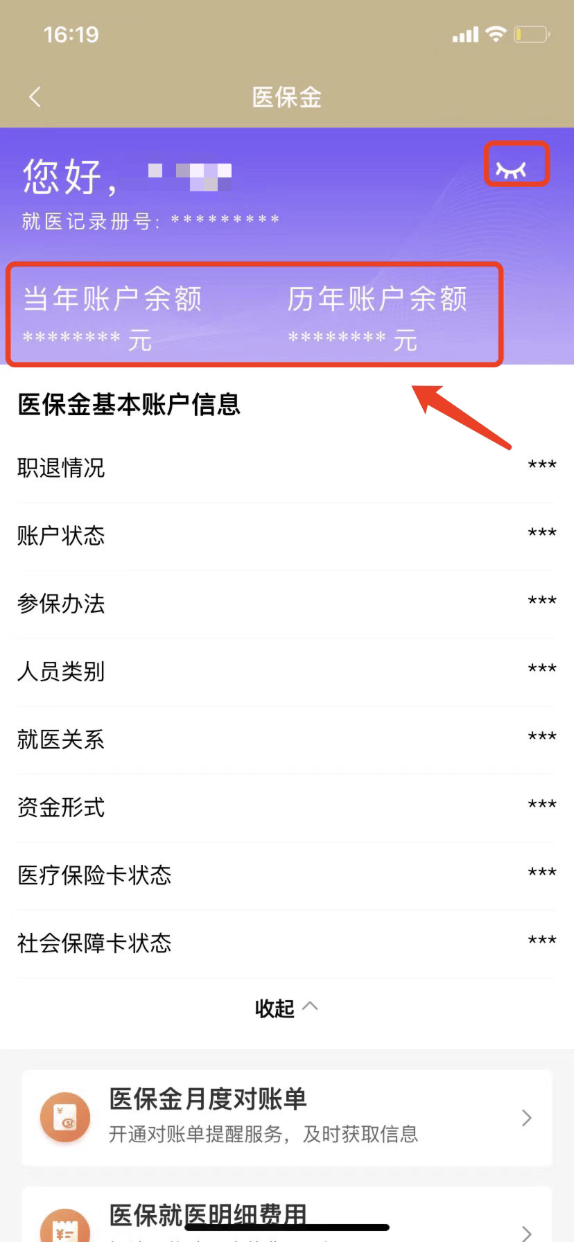海拉尔最新医保卡的钱怎么微信提取方法分析(最方便真实的海拉尔医保卡怎么在微信提现方法)