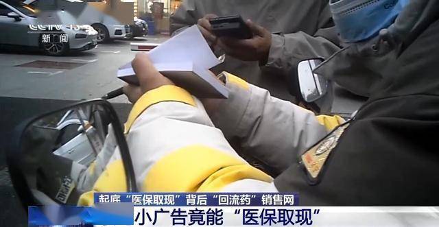 海拉尔最新医保套现24小时微信已停保方法分析(最方便真实的海拉尔医保套现24小时微信已停保什么意思方法)