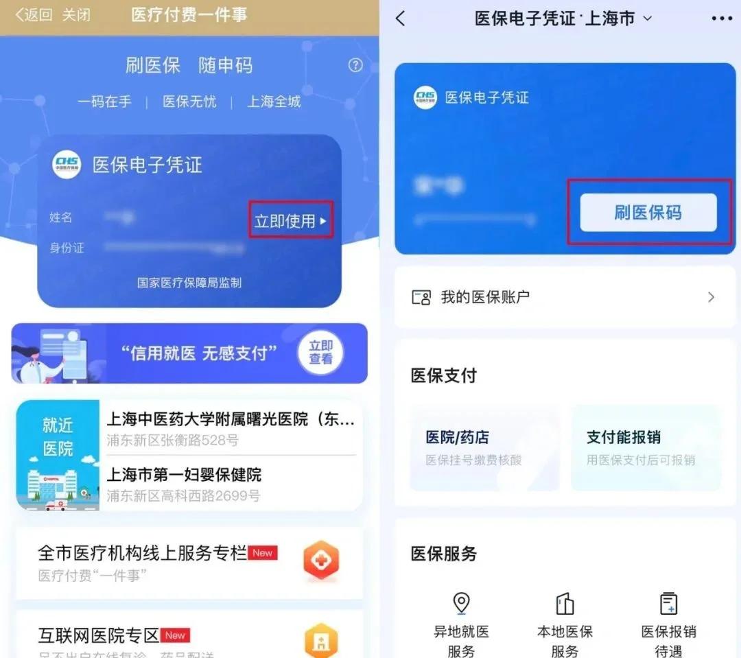 海拉尔最新医保卡的钱可以绑定微信方法分析(最方便真实的海拉尔医保卡能绑定微信和支付宝吗方法)