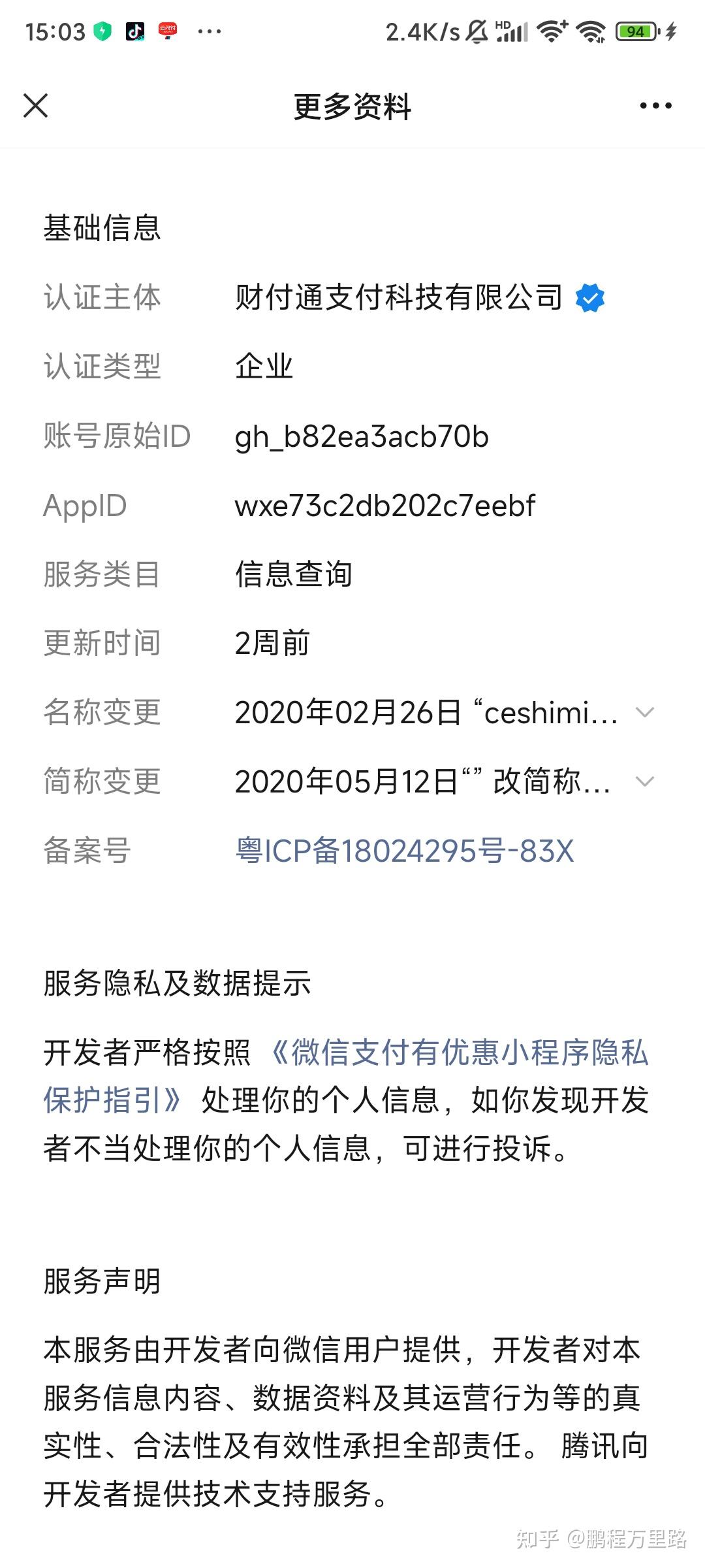 海拉尔最新爱聊怎么绑定微信提现方法分析(最方便真实的海拉尔爱聊怎么用方法)