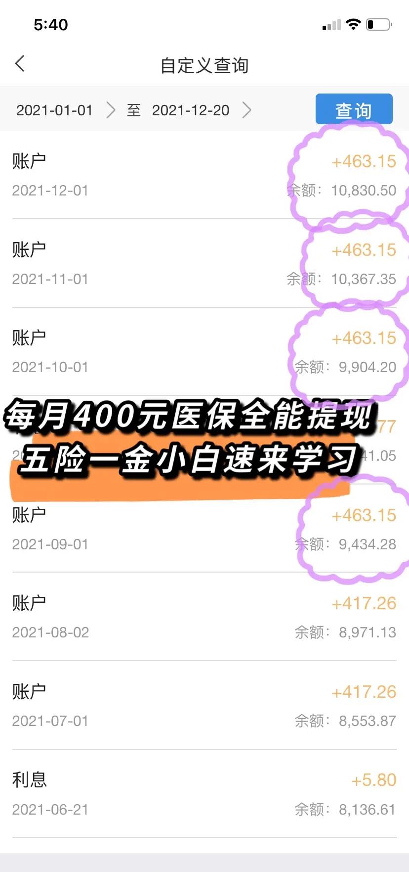 海拉尔最新医保卡提现怎么提取出来方法分析(最方便真实的海拉尔医保卡超过3000元就可以取现吗方法)