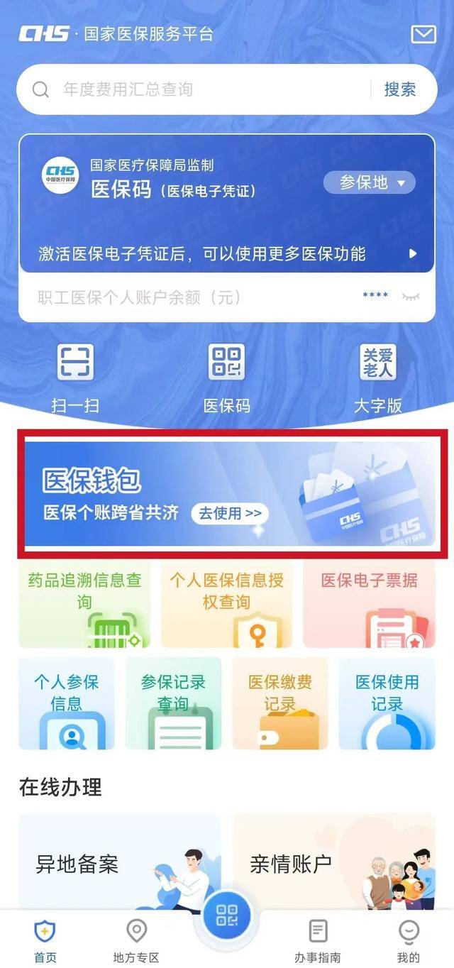 海拉尔最新微信支付可以绑定医保卡方法分析(最方便真实的海拉尔微信支付绑定医保卡能不能花方法)