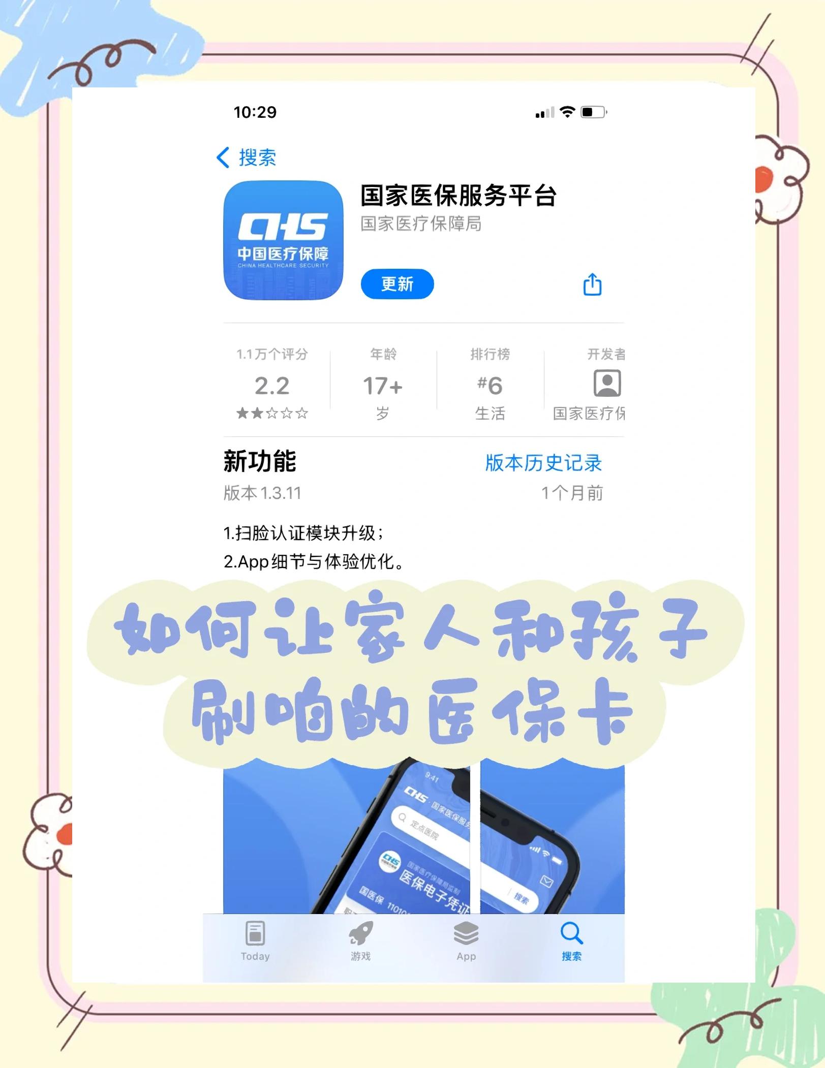 海拉尔最新医保卡怎么绑定医院方法分析(最方便真实的海拉尔医保卡怎么开通异地就医方法)